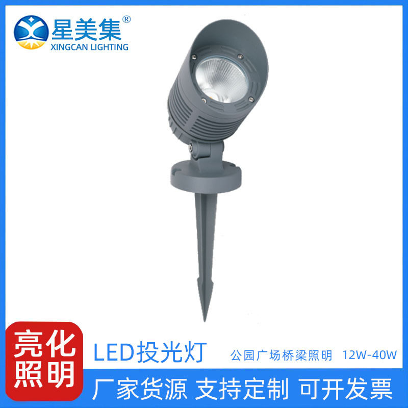 LED户外防水投光灯12W/40W