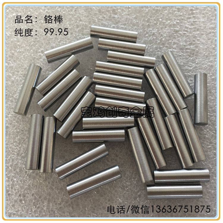 铬棒 铬板打孔 镀膜铬板靶 铬靶绑定靶材 铬方块 铬颗粒 铬圆片