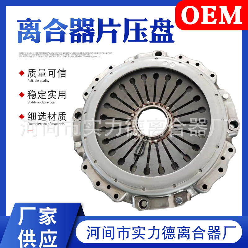 汽车离合器压盘从动盘防磨批发