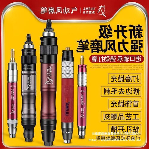 ULEMA小型高速气动风磨笔修边