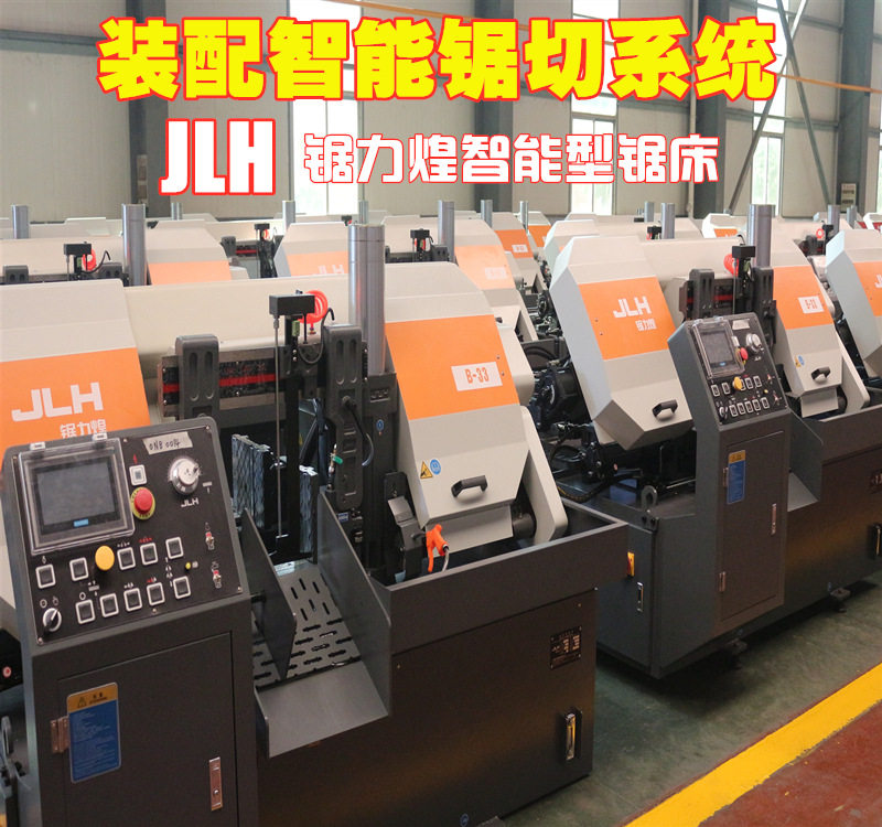 锯力煌B43智能数控全自动带锯床数控带锯床卧式带锯床液压带锯床