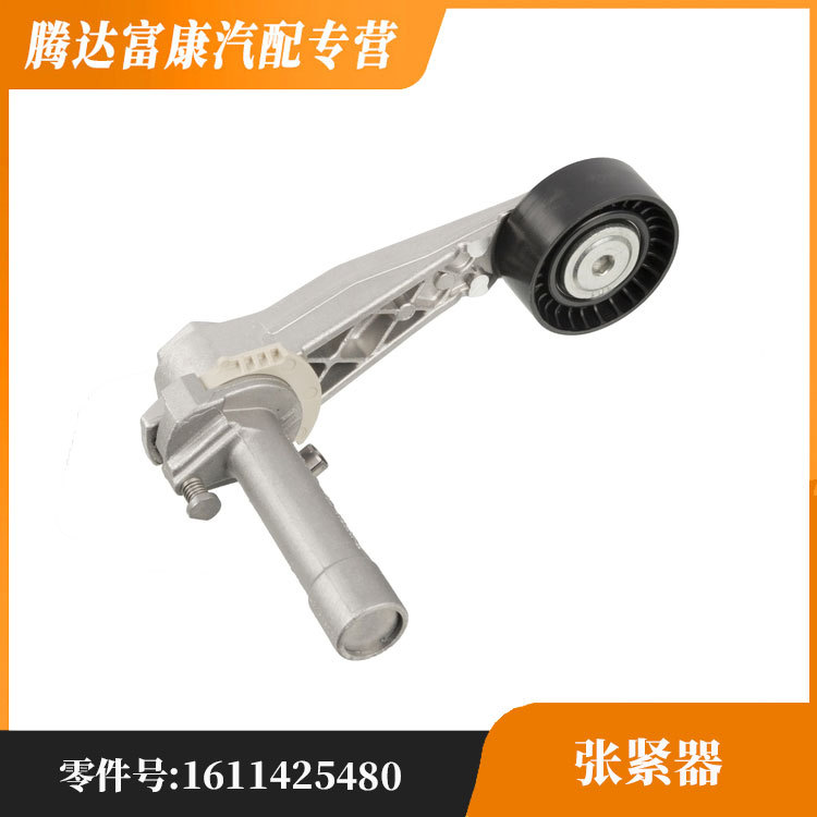 适用于标致 208 2008 308 3008三角多楔带张紧器 1611425480
