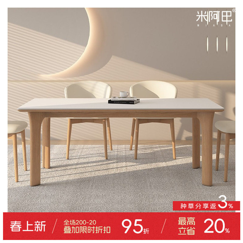 德利丰实木岩板餐桌长方形原木色奶油中古风高端小户型家用饭桌子