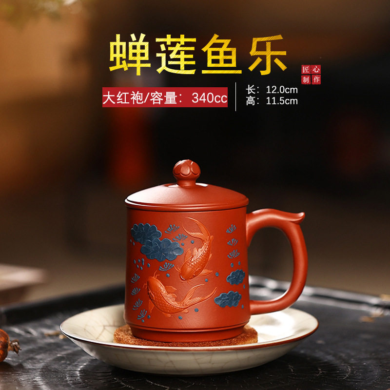 宜兴紫砂大容量带盖紫砂杯男女士茶具款泡茶茶杯蝉莲鱼乐盖杯