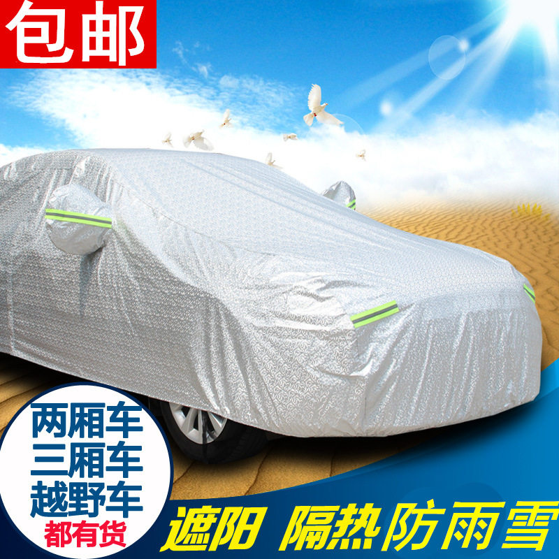 北汽E系列专用车衣车罩北京防晒防雨尘隔热厚遮阳盖布汽车套全罩