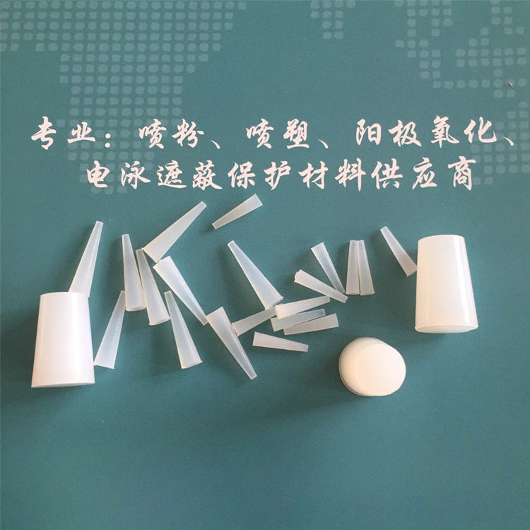 耐高温保护硅胶塞锥形橡皮塞子堵孔保护胶塞电镀喷塑避粉通孔胶塞