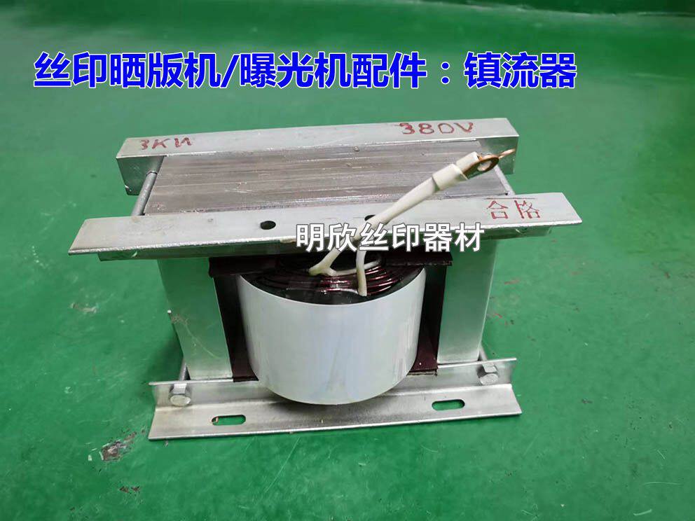 丝印晒版机曝光机专用镇流器碘镓灯配件2KW 220V 3KW 380V