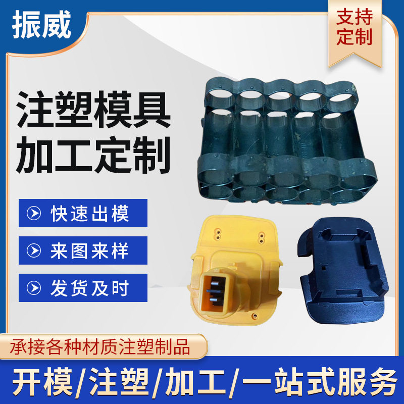 尼龙注塑模具设计塑胶外壳成型模厂数控机床导轨配件注塑模具加工
