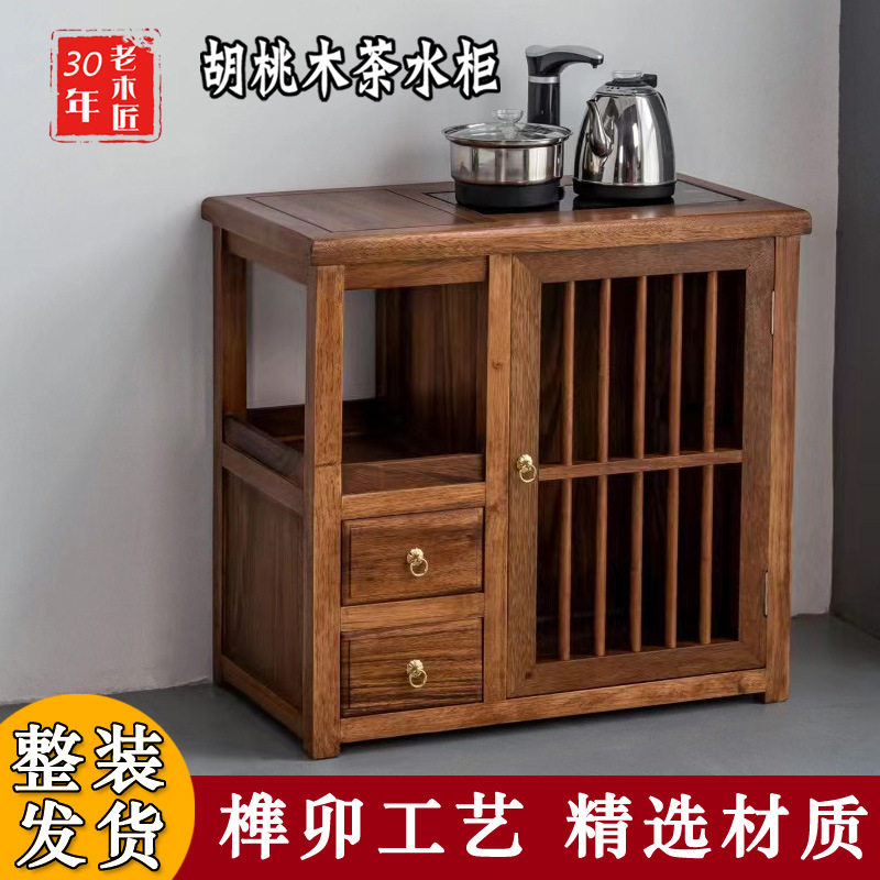 整装南美胡桃木茶水柜实木茶桌边几茶台家用烧水壶一体可移动茶室