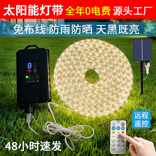 户外太阳能灯带室外庭院照明露营氛围彩色灯条5v防水led低压灯带