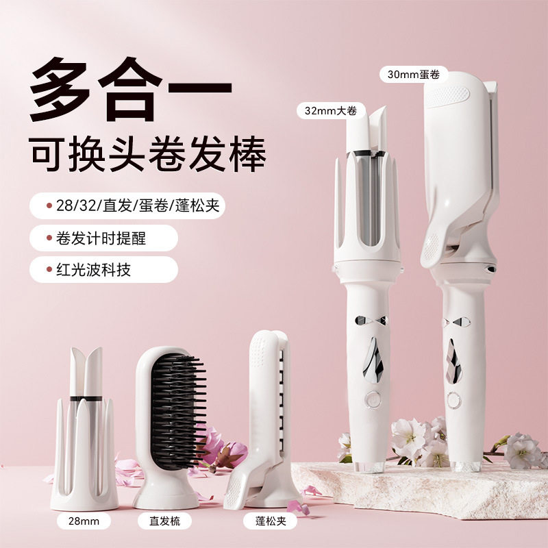 五合一卷发棒换头大波浪32mm蛋卷28mm负离子自动卷发棒直发梳