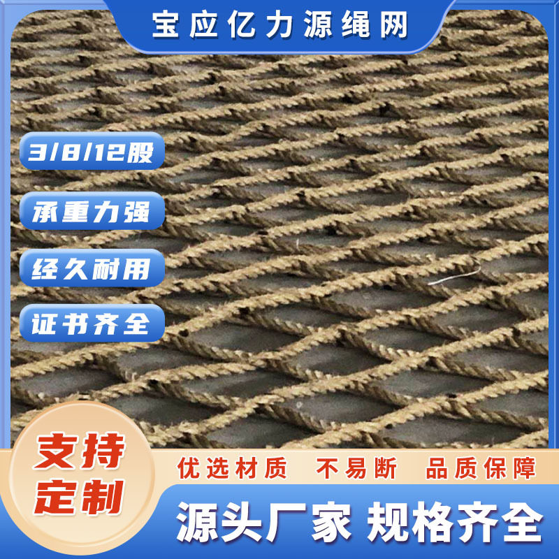 马尼拉绳攀爬网 5m*5m船用攀爬网 ，游乐设施攀爬网