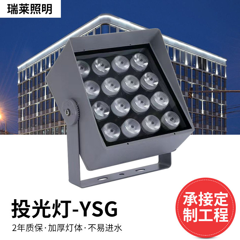 户外防水带挡板LED投光灯