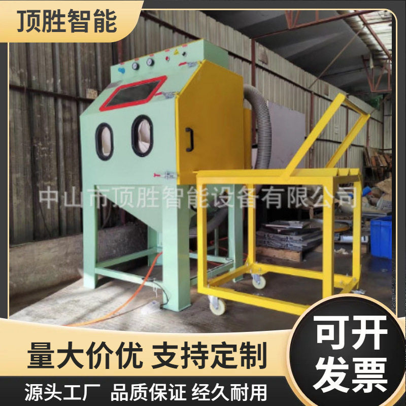模具处理9080推车转盘喷砂机