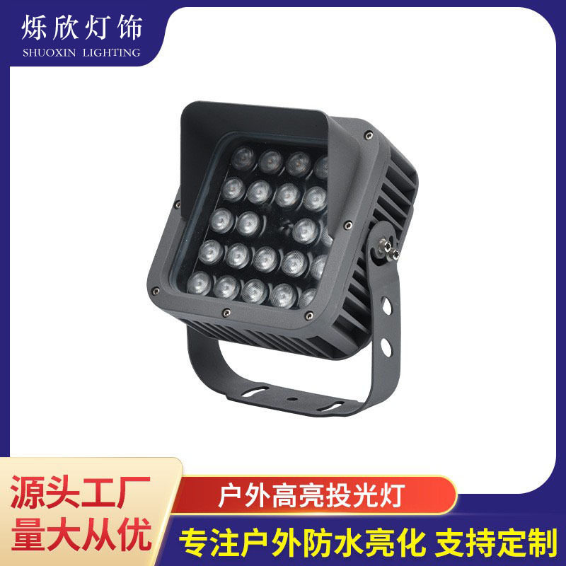 LED户外防水方形投光灯照树