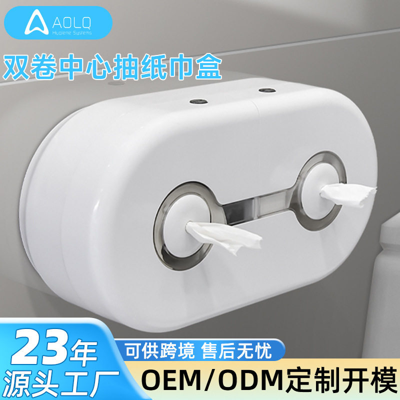 定制双卷中心抽纸巾盒壁挂式擦手纸盒大容量卫生间厕纸盒大卷纸盒
