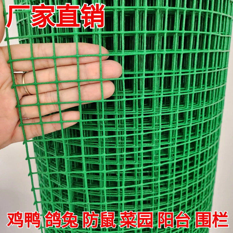 铁丝网围栏网养鸡养殖网栏杆护栏网栅栏户外铁网格网隔离网防护网