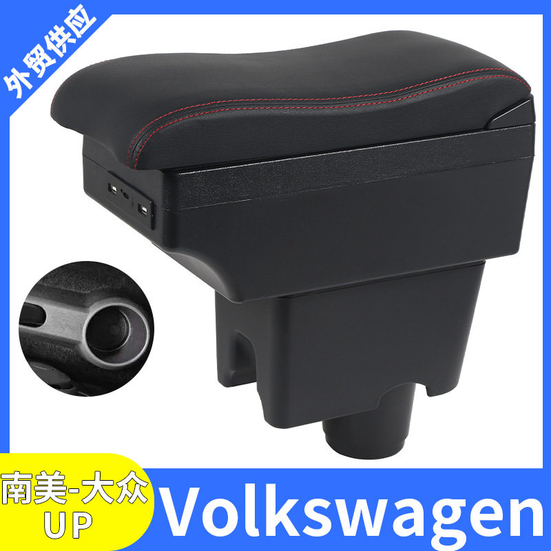 适配大众Volkswagen UP汽车扶手箱中央扶手改装配件储物盒USB充电