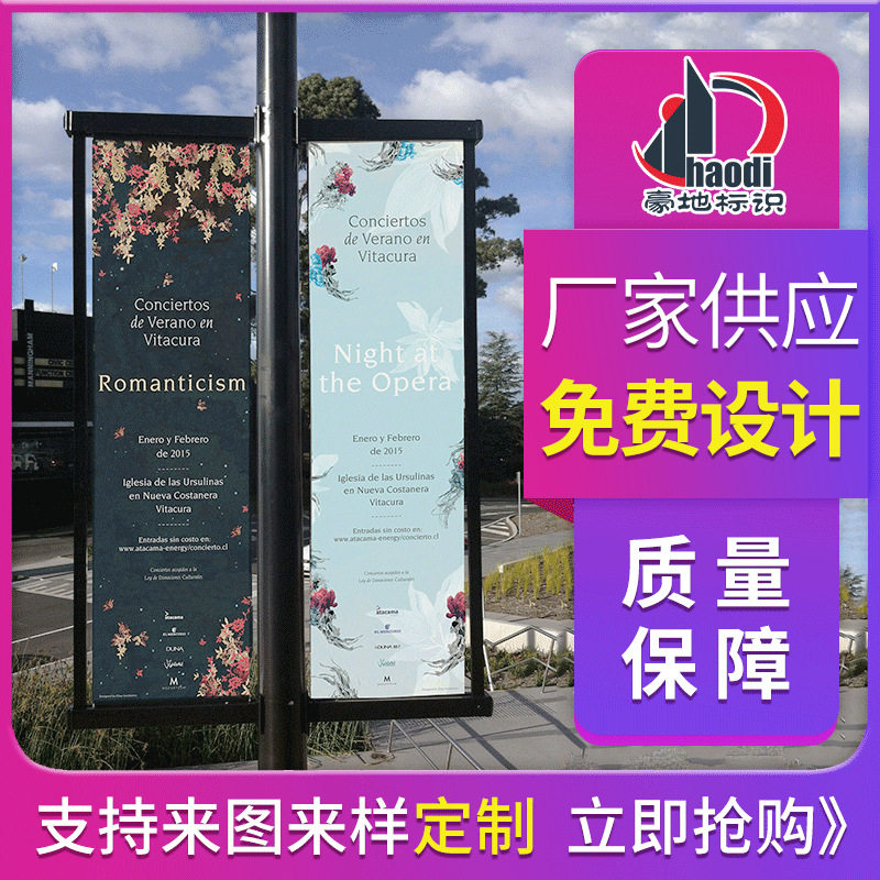 厂家定制灯杆旗 道旗广告牌户外太阳能双面发光广告牌灯杆灯箱