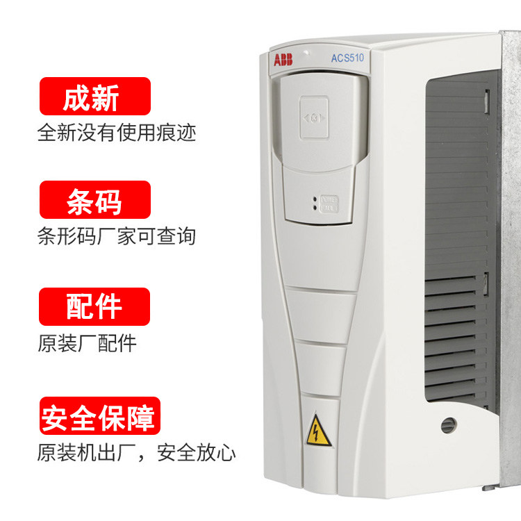 9P1E【排行榜名】原装ACS510三相380V风机水泵变频
