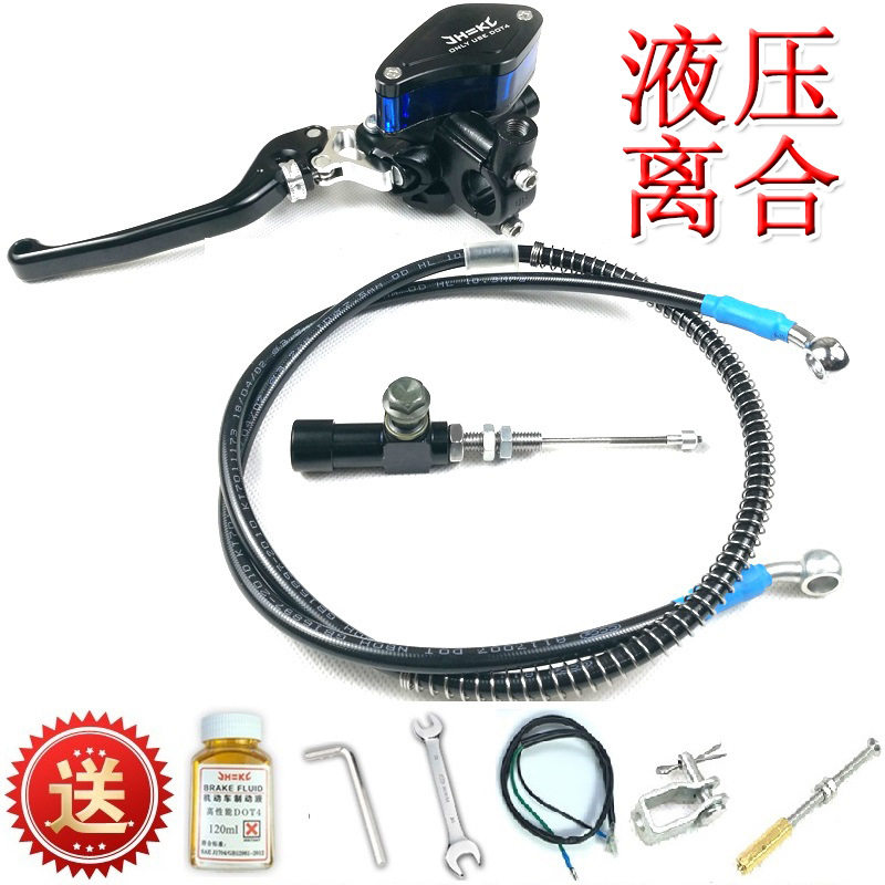 摩托车液压离合器改装省力液压离合套件刹车总泵改装配件拉线通用