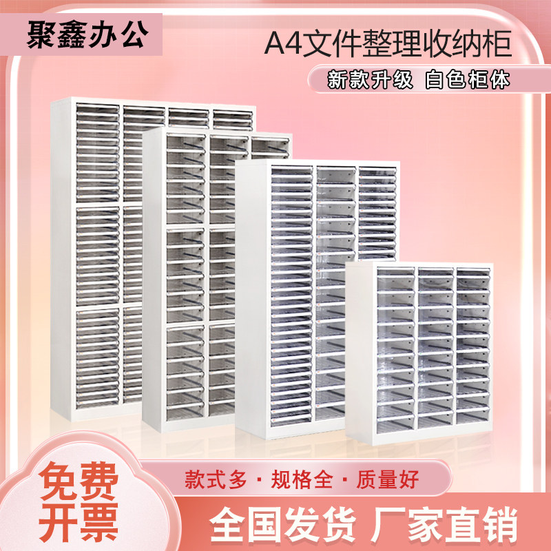 FTA4白色铁皮抽屉式样品收纳柜