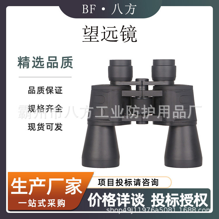 多功能测距望远镜20*50微光夜视