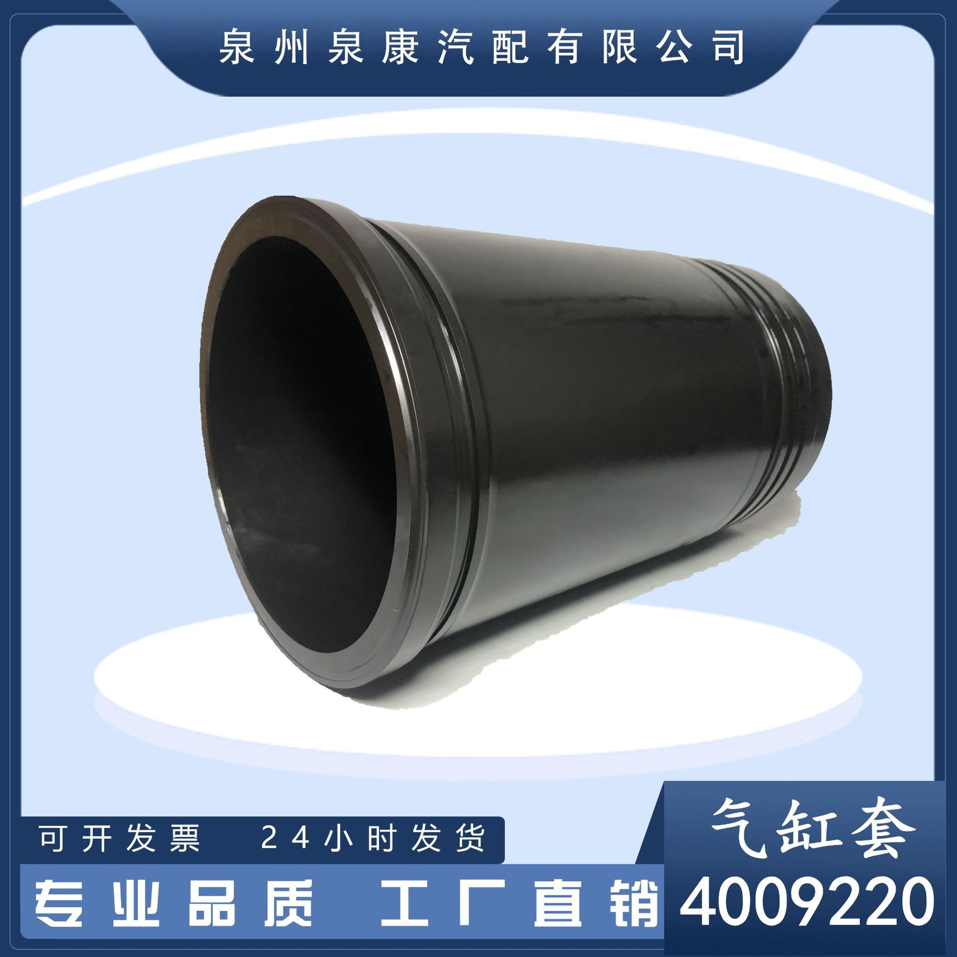 KTA19柴油发动机汽缸套