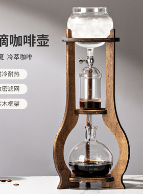 Bình pha cafe 冰滴咖啡壶冷萃壶滴漏式