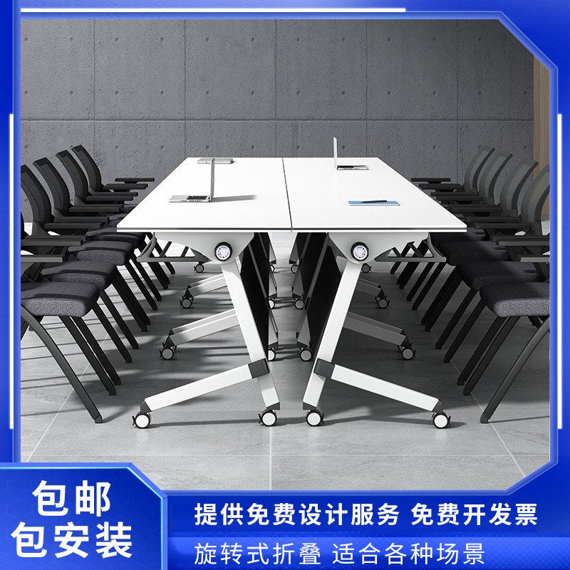 折叠拼接可移动长条会议培训桌