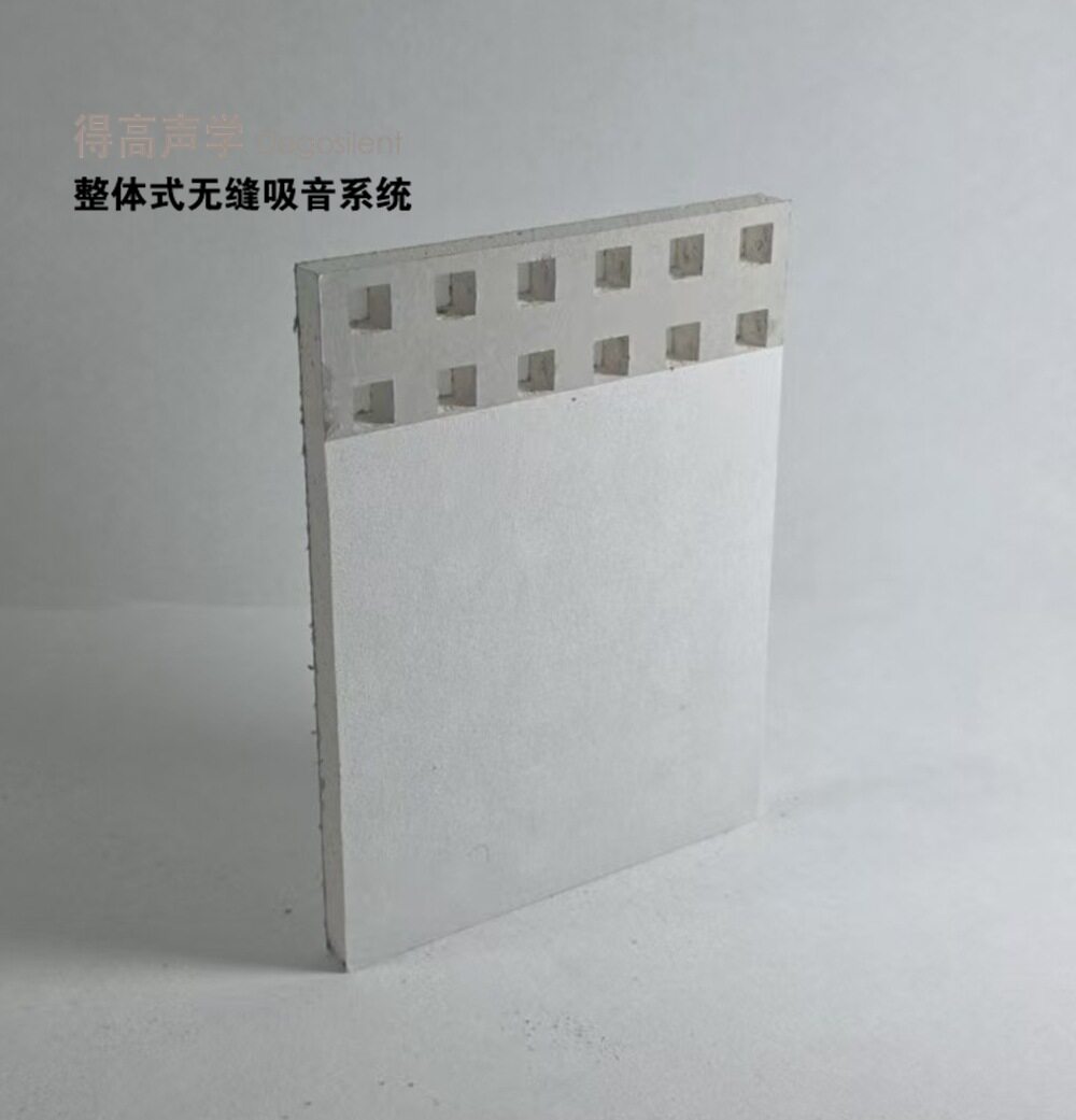 整体融合无缝 穿孔石膏板无缝吸音 隔音装饰材料 吸音降噪