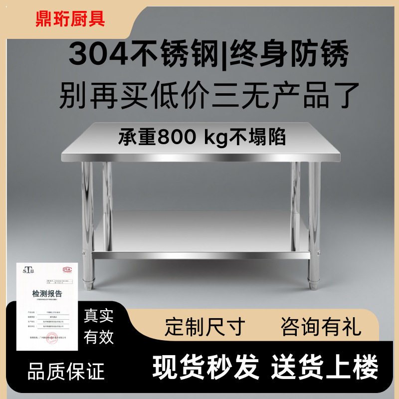 厨房不锈钢双层三层工作台