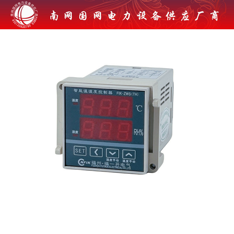 FIK-ZWS智能数显温湿度控制器高压开关柜配电箱温度调节器