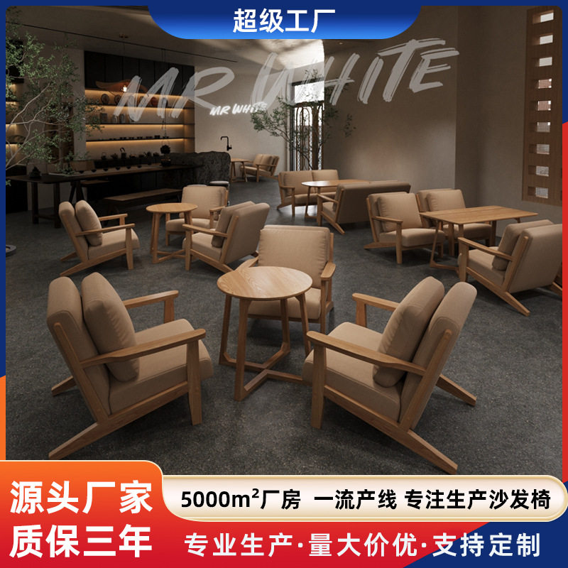 咖啡厅休闲成套桌椅棉麻沙发酒吧实木沙发椅组合清吧桌子舒适卡座