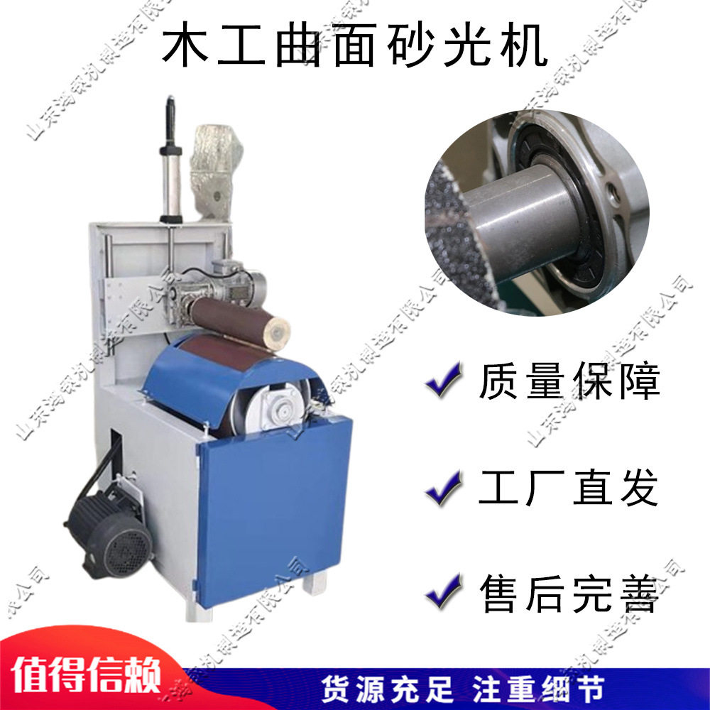 小型木工电动曲面砂光抛光机