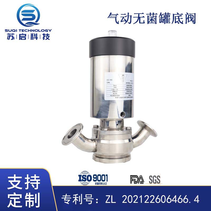 气动无菌罐底阀316手动径向罐底阀生物制药容器放料阀