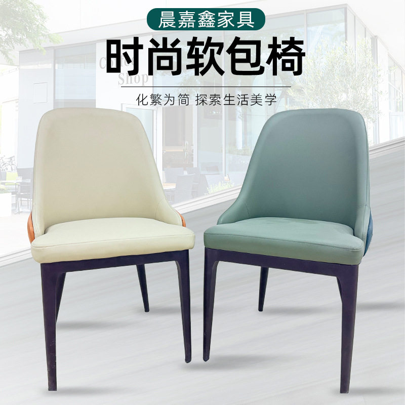 现代简约轻奢皮革软包靠背椅