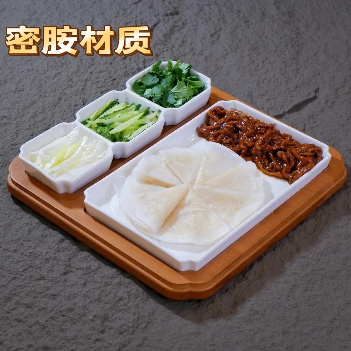 京酱肉丝专用盘子夹饼摆盘拼盘酒店创意餐具饭店商用组合菜盘托盘