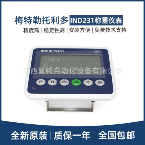 托利多IND331/245/231/236/320L仪表4-20mA配料称重系统RS485/232