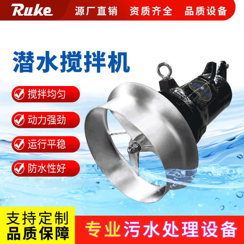 如克厂潜水推流搅拌机铸件配件