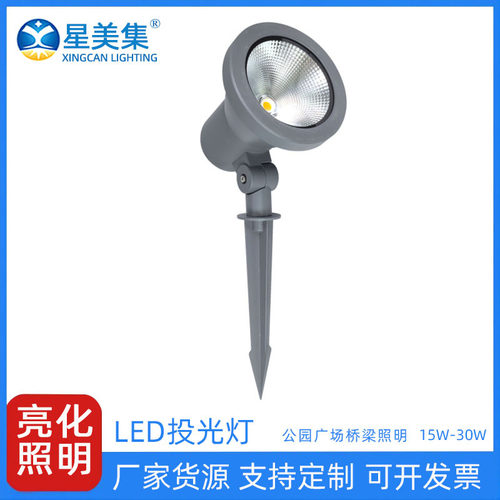 0-10V调光LED投光灯广场亮化