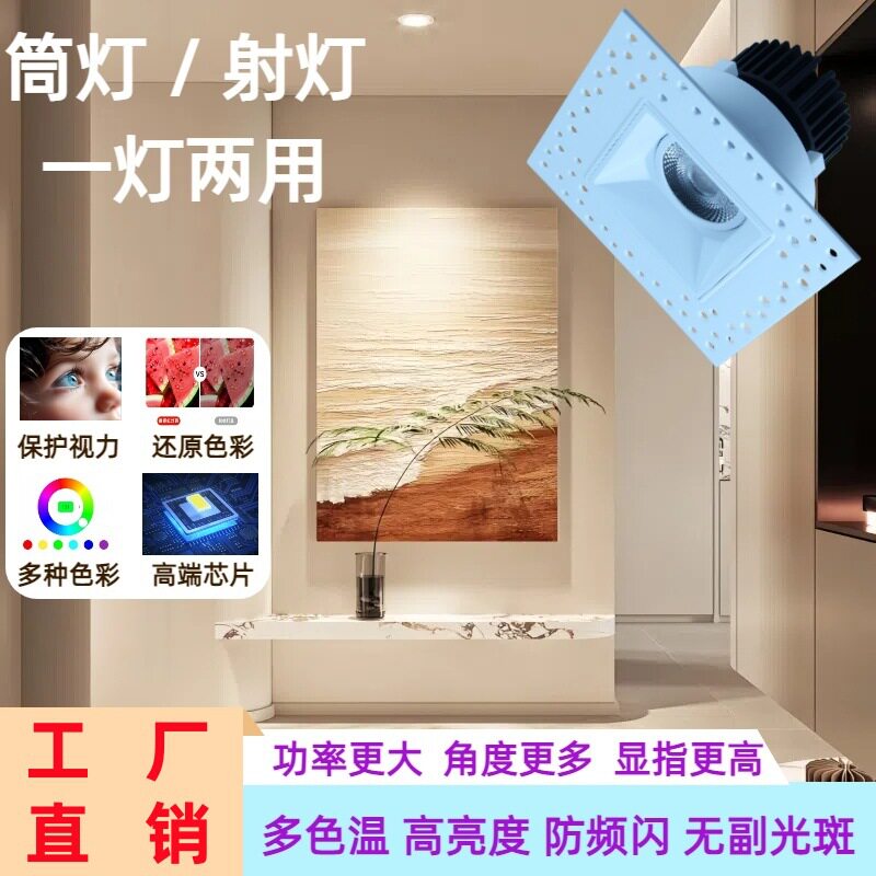 LED天花孔灯智能调光变色筒灯嵌入式家用洗墙射灯客厅过道照明灯