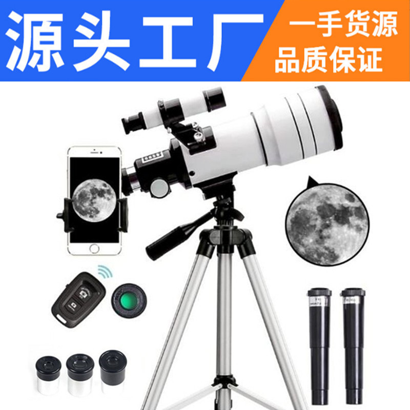 天文观星观天高倍高清望远镜