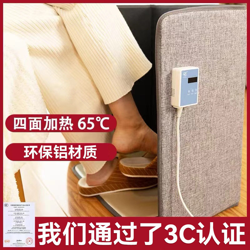 三围暖脚办公室桌下取暖器冬天加热脚垫电热暖腿烤脚捂脚保暖