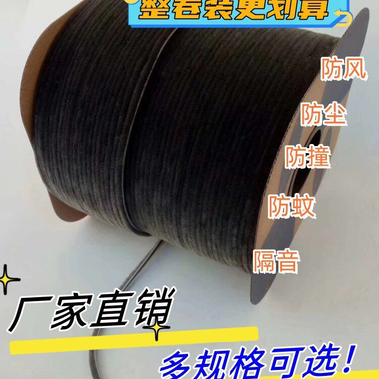 卡槽式毛边条防漏风毛条门窗门缝密封条老式塑钢窗户铝合金门缝隙