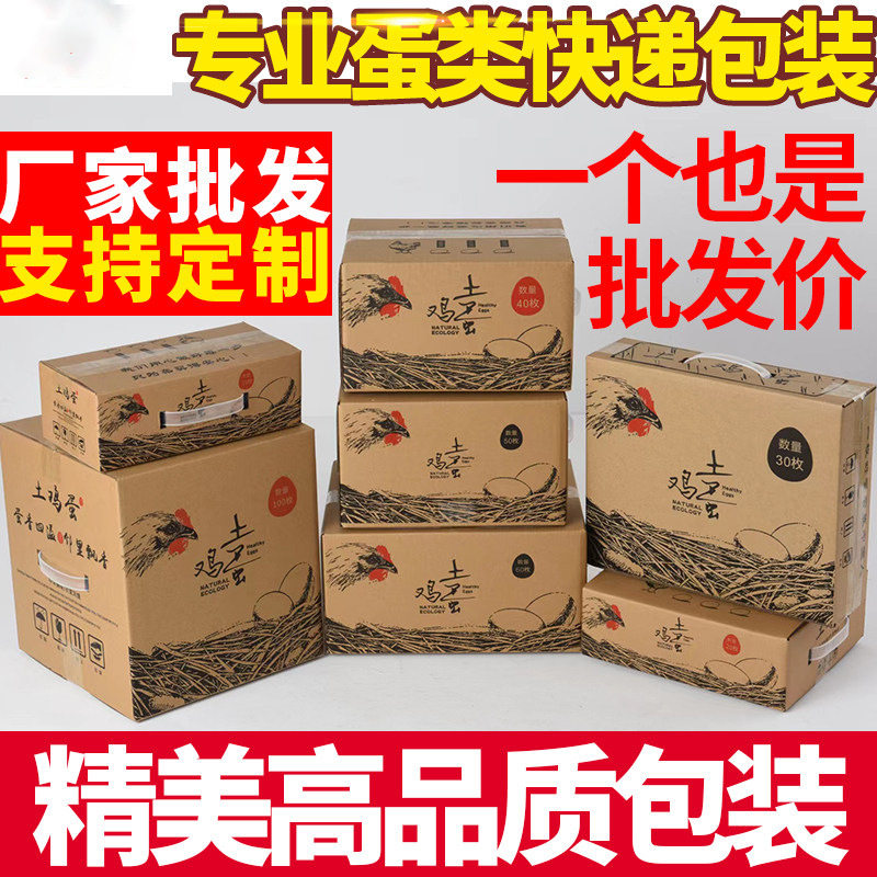 珍珠棉鸡蛋托30枚土鸡蛋包装盒装寄快递防震防摔打包箱子pe减震