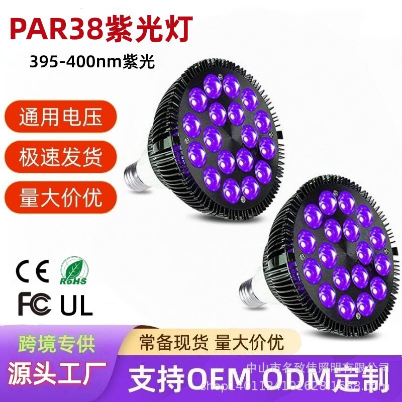 54W紫光400nm小型家用美黑灯