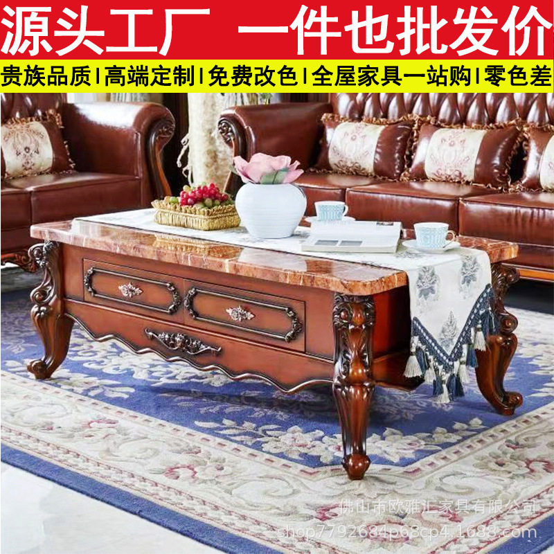 欧式大理石茶几电视柜高档别墅角几客厅简约美式乡村全套家具工厂