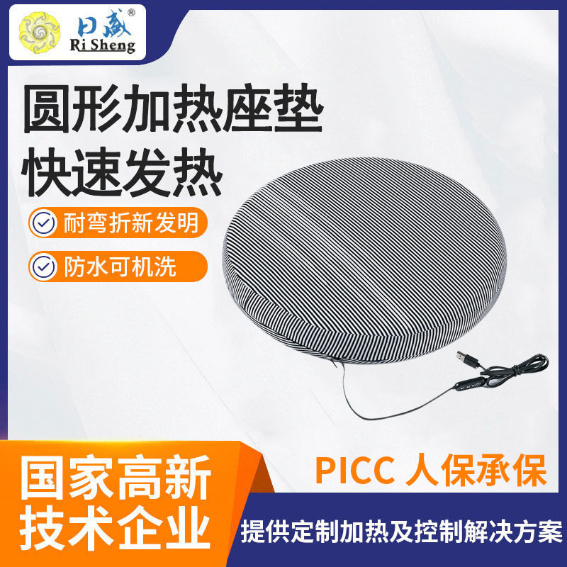 圆形电加热片耐弯折低压发热垫