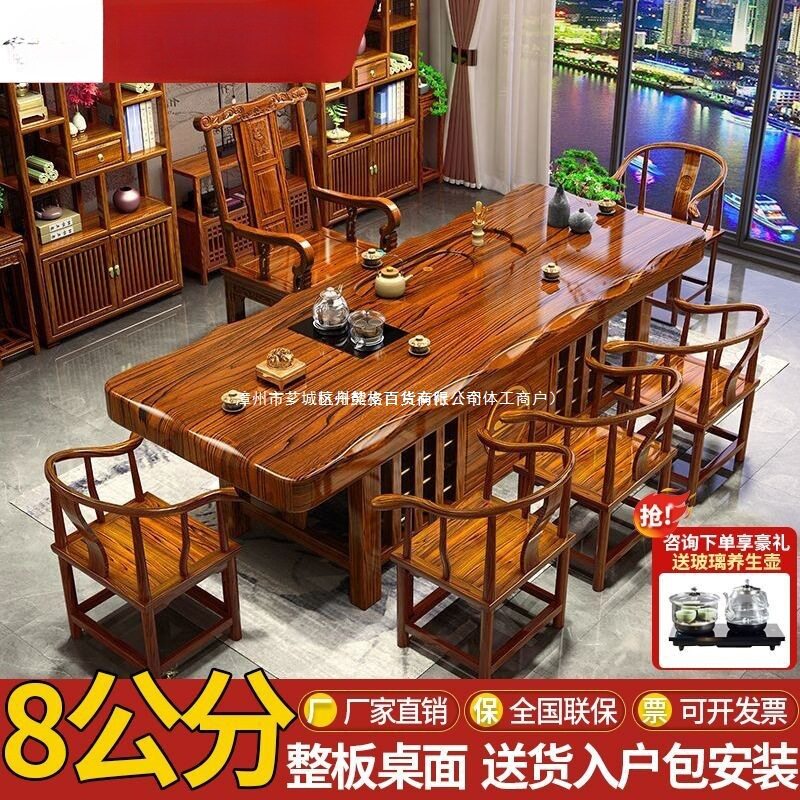 实木大板中式茶桌椅五椅套装